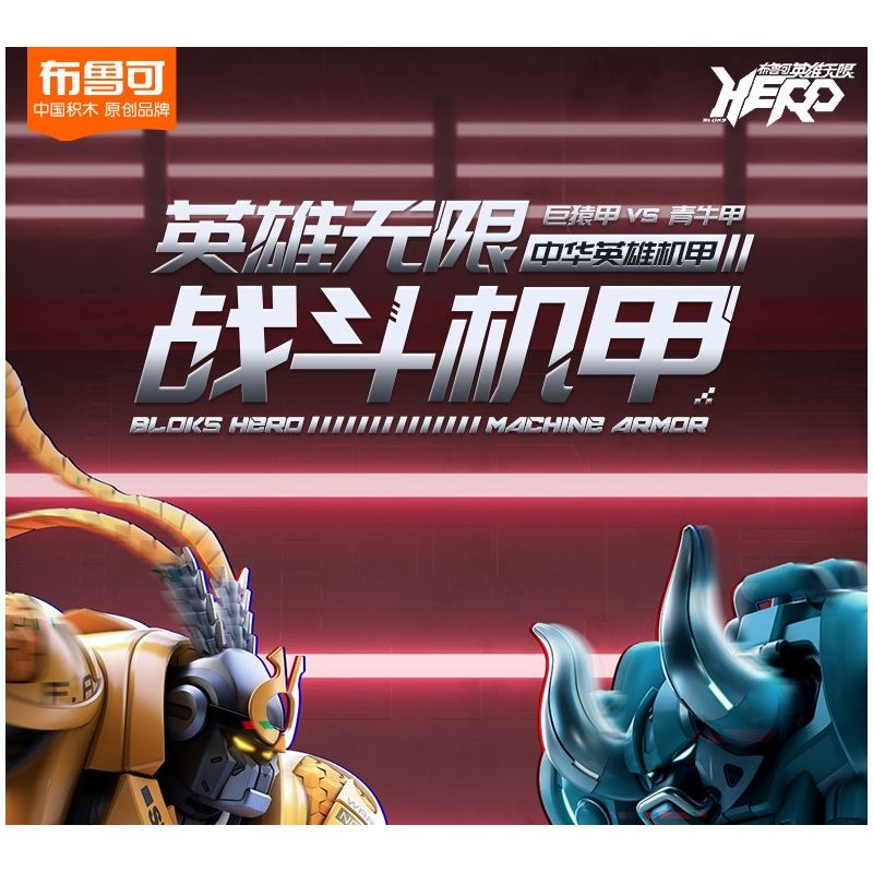BLOKS 85010 non  ANH HÙNG VÔ TẬN VUA KHỈ bộ đồ chơi xếp lắp ráp ghép mô hình MACHING ARMOR 386 khối