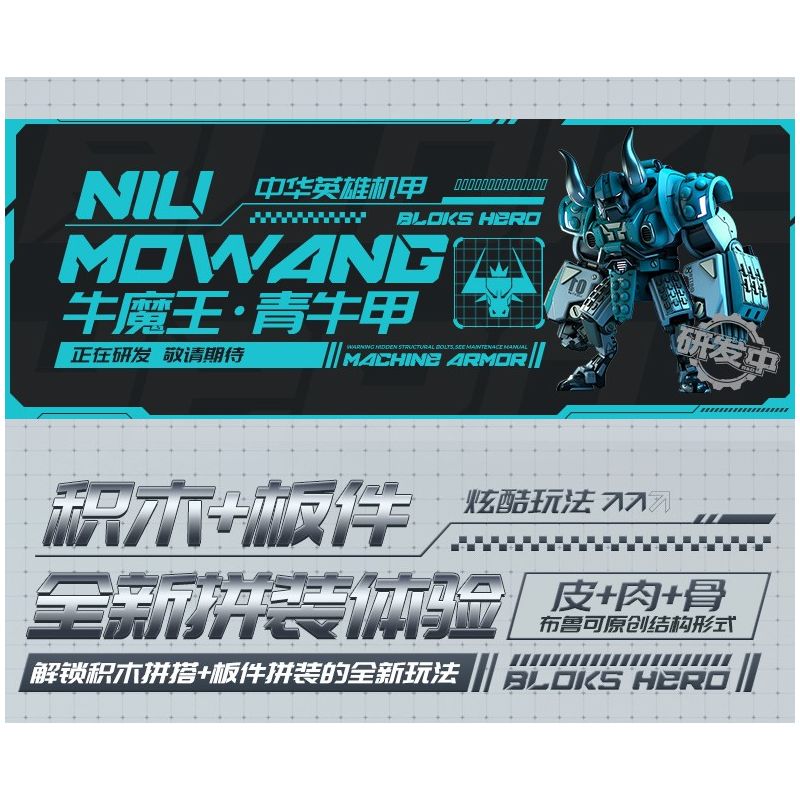 BLOKS 85010 non  ANH HÙNG VÔ TẬN VUA KHỈ bộ đồ chơi xếp lắp ráp ghép mô hình MACHING ARMOR 386 khối