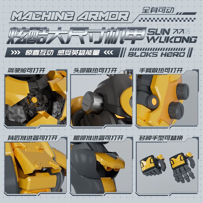 BLOKS 85010 non  ANH HÙNG VÔ TẬN VUA KHỈ bộ đồ chơi xếp lắp ráp ghép mô hình MACHING ARMOR 386 khối