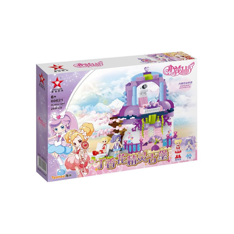 STAR DIAMOND 80621 non  LÂU ĐÀI CỔ TÍCH TỬ ĐINH HƯƠNG bộ đồ chơi xếp lắp ráp ghép mô hình Little Flower Fairy Nàng Tiên Hoa Nhỏ 264 khối