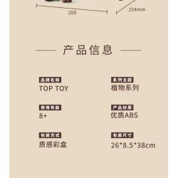 TOP TOY TC1501 1501 non  HOA HƯỚNG DƯƠNG TRONG BÌNH bộ đồ chơi xếp lắp ráp ghép mô hình Flowers SUNFLOWER IN VASE