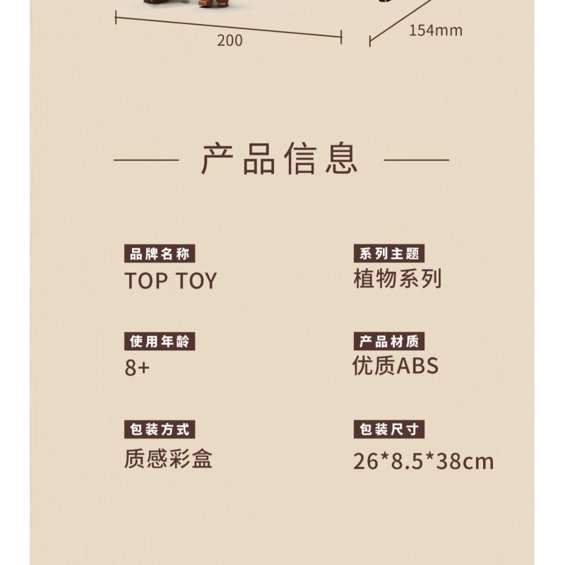 TOP TOY TC1501 1501 non  HOA HƯỚNG DƯƠNG TRONG BÌNH bộ đồ chơi xếp lắp ráp ghép mô hình Flowers SUNFLOWER IN VASE