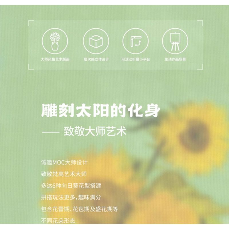 TOP TOY TC1501 1501 non  HOA HƯỚNG DƯƠNG TRONG BÌNH bộ đồ chơi xếp lắp ráp ghép mô hình Flowers SUNFLOWER IN VASE