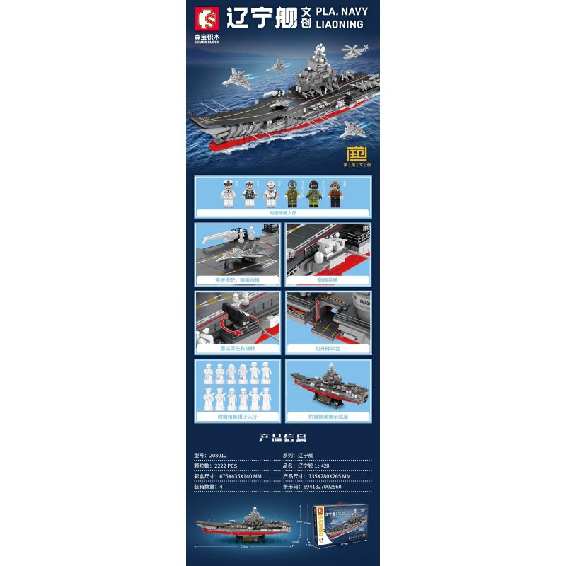SEMBO 208012 non  TÀU LIÊU NINH 1:420 tỷ lệ 1:420 bộ đồ chơi xếp lắp ráp ghép mô hình Military Army PLA.NAVY LIAONING Quân Sự Bộ Đội 2222 khối