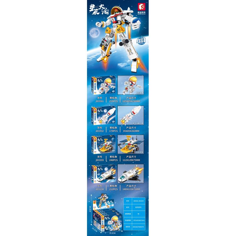 SEMBO 203331 203332 203333 203334 non  NGƯỜI BẢO VỆ KHÔNG KHÍ bộ đồ chơi xếp lắp ráp ghép mô hình Creator SEA OF STARS Sáng Tạo 892 khối