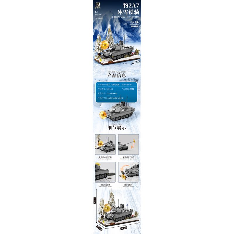 QIZHILE E01100 01100 101100 non  KỴ BINH BĂNG LEOPARD 2A7 bộ đồ chơi xếp lắp ráp ghép mô hình Military Army LEOPARD 2A7 ICE CAVALRY Quân Sự Bộ Đội