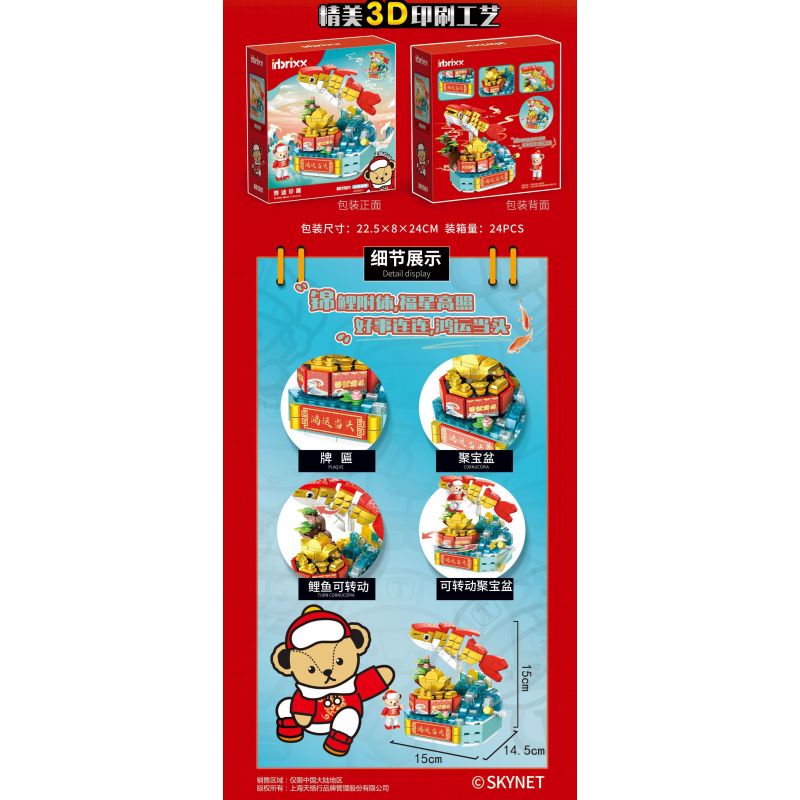 INBRIXX 881501 non  CẦU NGUYỆN CÁ KOI bộ đồ chơi xếp lắp ráp ghép mô hình TEDDY BEAR