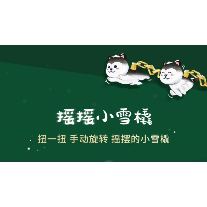 GEKKOSHA 801007 non  XE TRƯỢT TUYẾT BẬP BÊNH bộ đồ chơi xếp lắp ráp ghép mô hình