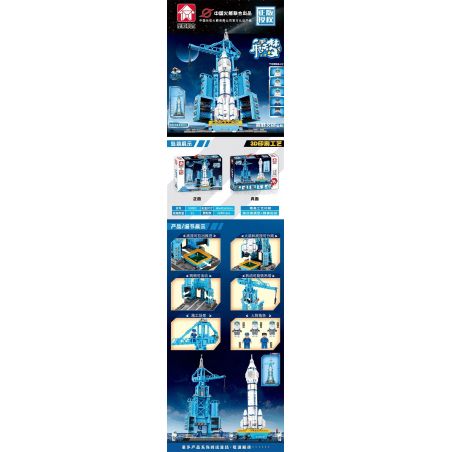 LEYI 93002 non  TRUNG TÂM PHÓNG VỆ TINH JIUQUAN bộ đồ chơi xếp lắp ráp ghép mô hình Space Thám Hiểm Không Gian 1288 khối