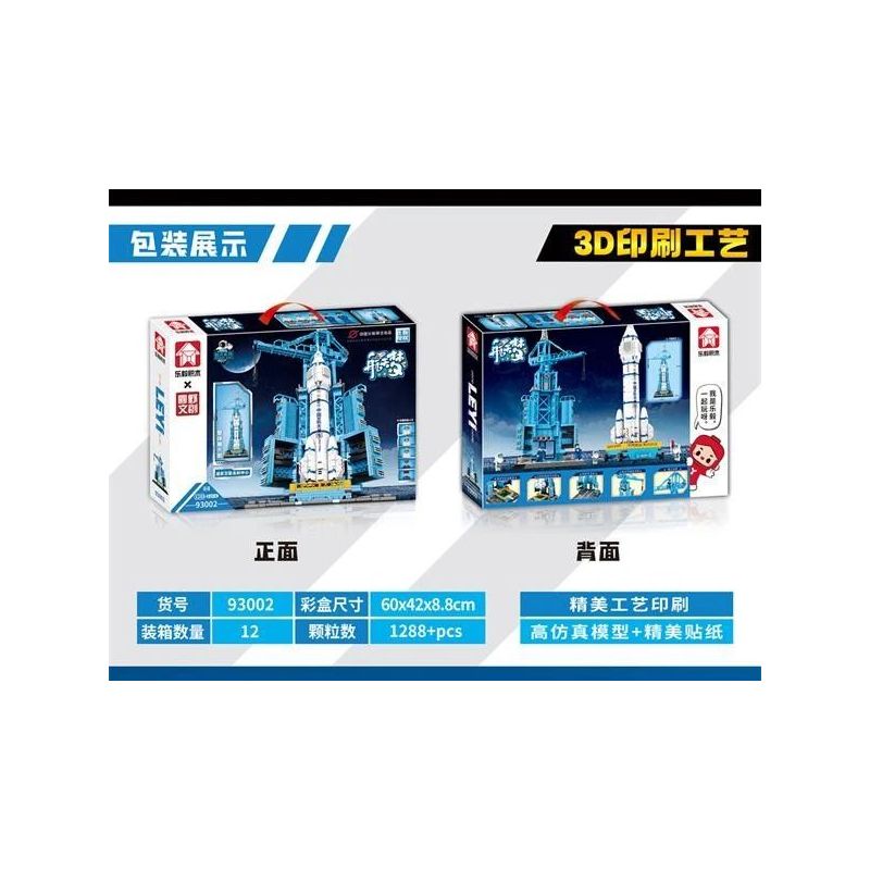 LEYI 93002 non  TRUNG TÂM PHÓNG VỆ TINH JIUQUAN bộ đồ chơi xếp lắp ráp ghép mô hình Space Thám Hiểm Không Gian 1288 khối