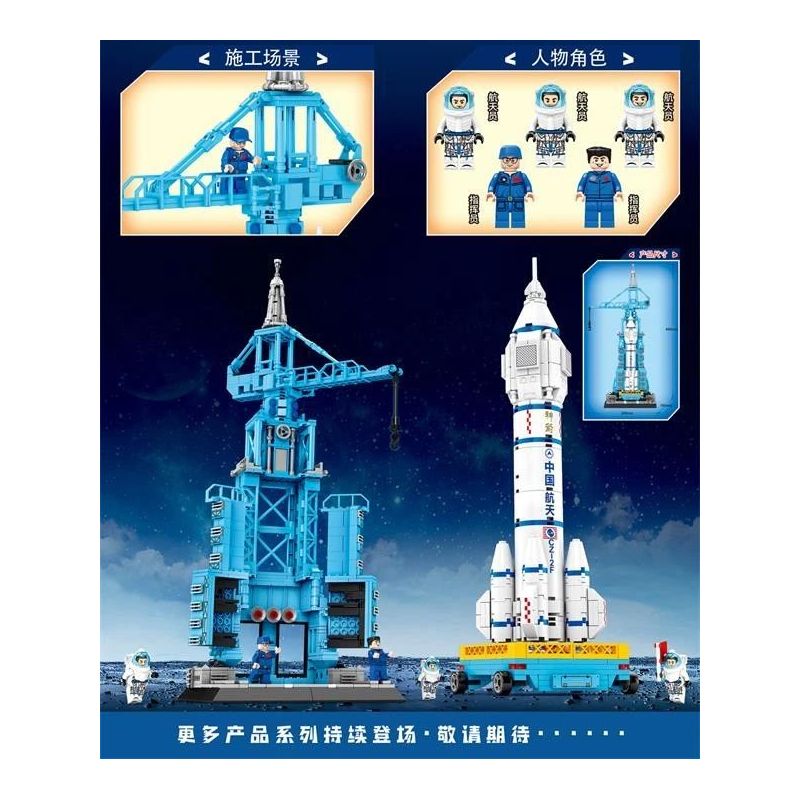 LEYI 93002 non  TRUNG TÂM PHÓNG VỆ TINH JIUQUAN bộ đồ chơi xếp lắp ráp ghép mô hình Space Thám Hiểm Không Gian 1288 khối