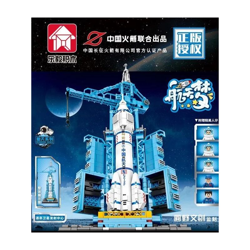 LEYI 93002 non  TRUNG TÂM PHÓNG VỆ TINH JIUQUAN bộ đồ chơi xếp lắp ráp ghép mô hình Space Thám Hiểm Không Gian 1288 khối