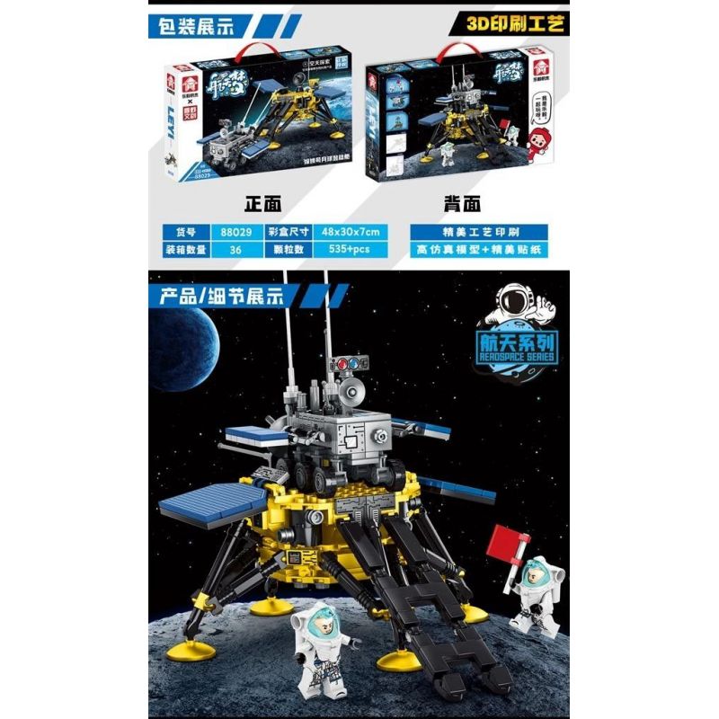LEYI 88029 non  GIẤC MƠ KHÔNG GIAN MÔ-ĐUN HẠ CÁNH MẶT TRĂNG CHANG'E bộ đồ chơi xếp lắp ráp ghép mô hình Space Thám Hiểm Không Gian 535 khối