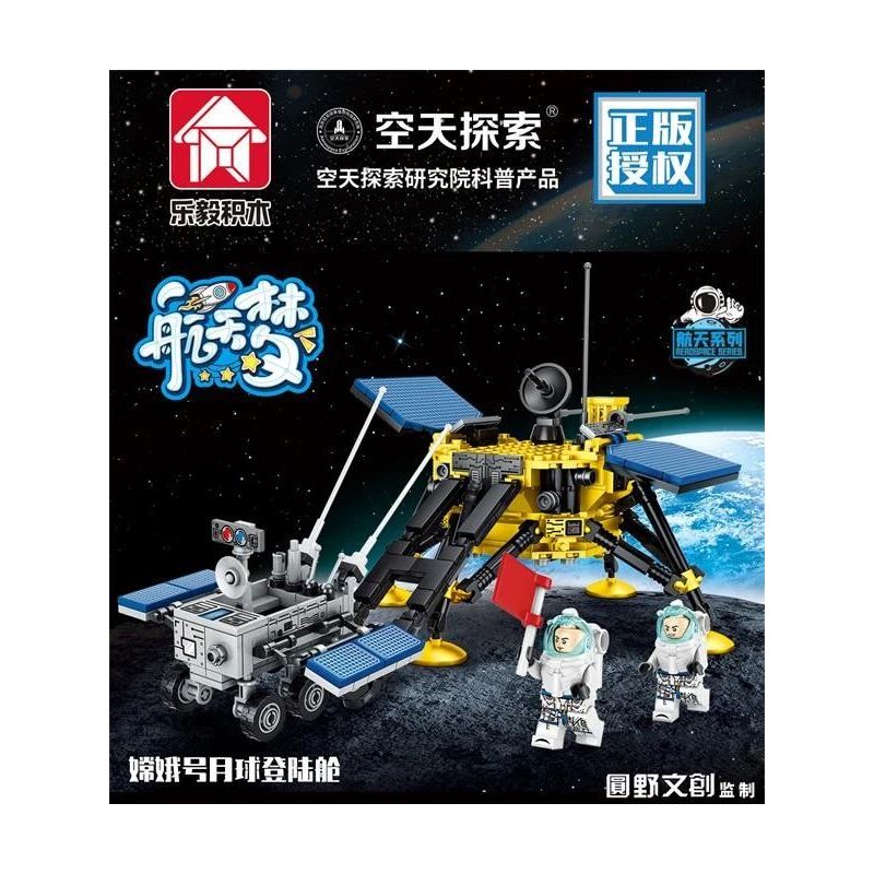 LEYI 88029 non  GIẤC MƠ KHÔNG GIAN MÔ-ĐUN HẠ CÁNH MẶT TRĂNG CHANG'E bộ đồ chơi xếp lắp ráp ghép mô hình Space Thám Hiểm Không Gian 535 khối