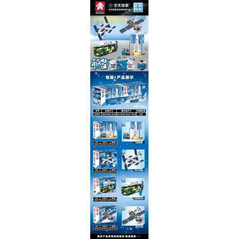 LEYI 69007 non  SPACE ROCKET STATION VỆ TINH 4 LOẠI bộ đồ chơi xếp lắp ráp ghép mô hình Thám Hiểm Không Gian 642 khối