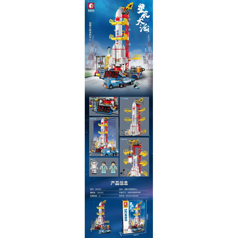 SEMBO 203336 non  RA MẮT TRUNG TÂM XE bộ đồ chơi xếp lắp ráp ghép mô hình Space SEA OF STARS Thám Hiểm Không Gian 728 khối