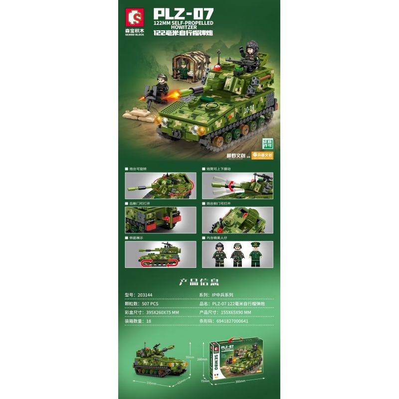 SEMBO 203144 non Lego PHÁO TỰ HÀNH PLZ-07 122MM bộ đồ chơi xếp lắp ráp ghép mô hình Military Army PLZ-07 122MM SELF-PROPELLED HOWITZER Quân Sự Bộ Đội 507 khối