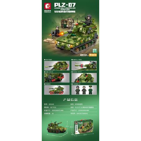 SEMBO 203144 non  PHÁO TỰ HÀNH PLZ-07 122MM bộ đồ chơi xếp lắp ráp ghép mô hình Military Army PLZ-07 122MM SELF-PROPELLED HOWITZER Quân Sự Bộ Đội 507 khối