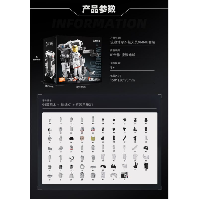 BLOKS 71051 non  PHI HÀNH GIA MMU (MANNED MOBILITY UNIT) SUIT tỷ lệ 1:19 bộ đồ chơi xếp lắp ráp ghép mô hình Movie & Game Phim Và Trò Chơi