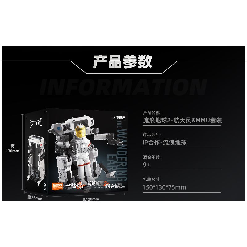 BLOKS 71051 non  PHI HÀNH GIA MMU (MANNED MOBILITY UNIT) SUIT tỷ lệ 1:19 bộ đồ chơi xếp lắp ráp ghép mô hình Movie & Game Phim Và Trò Chơi