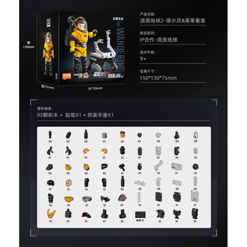 BLOKS 71051 non  PHI HÀNH GIA MMU (MANNED MOBILITY UNIT) SUIT tỷ lệ 1:19 bộ đồ chơi xếp lắp ráp ghép mô hình Movie & Game Phim Và Trò Chơi