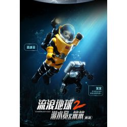 BLOKS 71051 non  PHI HÀNH GIA MMU (MANNED MOBILITY UNIT) SUIT tỷ lệ 1:19 bộ đồ chơi xếp lắp ráp ghép mô hình Movie & Game Phim Và Trò Chơi