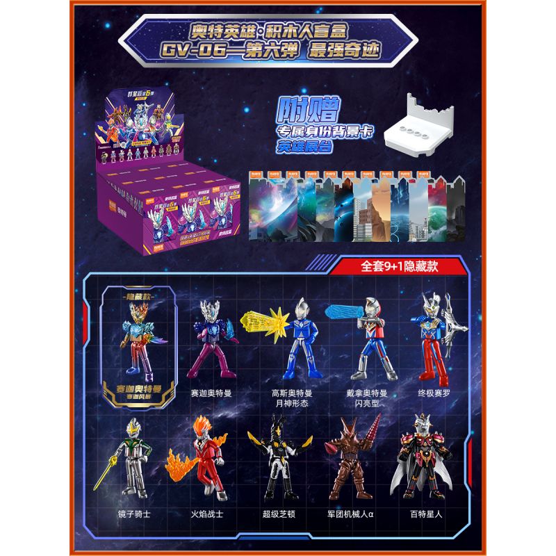 BLOKS 71217 non  GV-06 KỲ TÍCH MẠNH NHẤT PHIÊN BẢN ALL STARS VOL.6 bộ đồ chơi xếp lắp ráp ghép mô hình Ultraman Vệ Binh Vũ Trụ Siêu Nhân Điện Quang