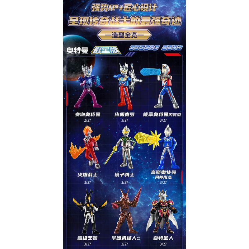 BLOKS 71217 non  GV-06 KỲ TÍCH MẠNH NHẤT PHIÊN BẢN ALL STARS VOL.6 bộ đồ chơi xếp lắp ráp ghép mô hình Ultraman Vệ Binh Vũ Trụ Siêu Nhân Điện Quang