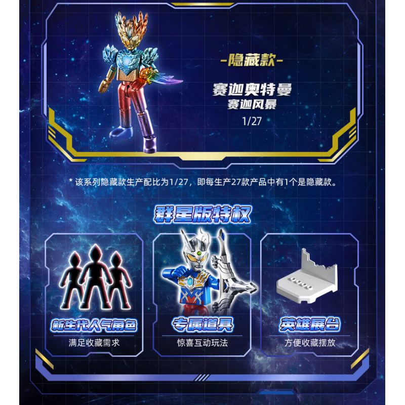 BLOKS 71217 non  GV-06 KỲ TÍCH MẠNH NHẤT PHIÊN BẢN ALL STARS VOL.6 bộ đồ chơi xếp lắp ráp ghép mô hình Ultraman Vệ Binh Vũ Trụ Siêu Nhân Điện Quang