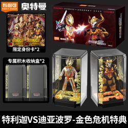 BLOKS 71225 non  HV-01 ETERNAL SHINING TRIGA VS DIABLO-GOLDEN CRISIS PHIÊN BẢN ĐẶC BIỆT SÁCH CỰC KỲ NỔI TIẾNG VINH QUANG bộ đồ chơi xếp lắp ráp ghép mô hình Ultraman Vệ Binh Vũ Trụ Siêu Nhân Điện Quang