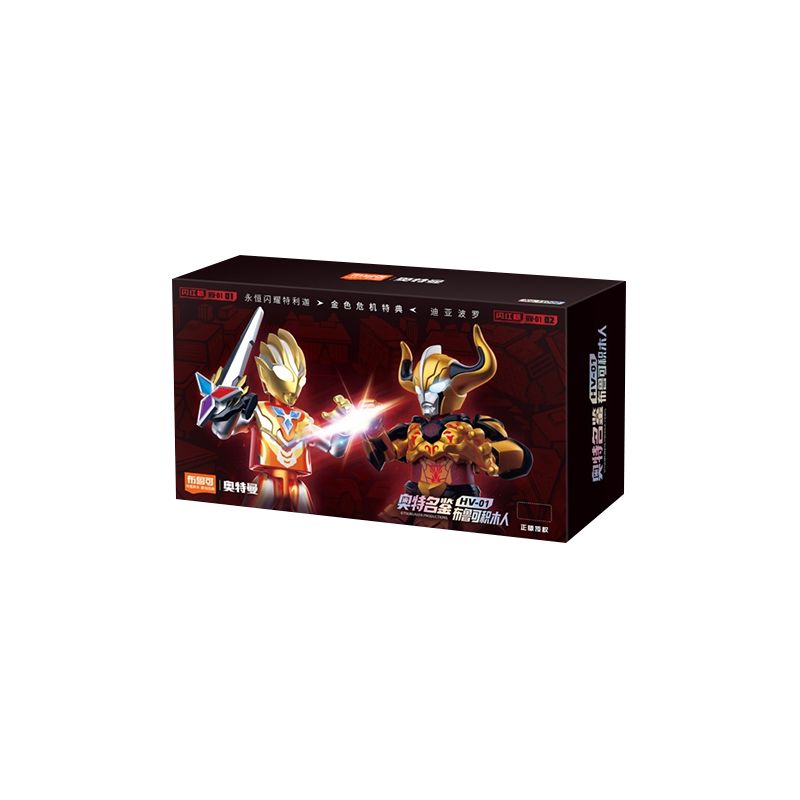 BLOKS 71225 non  HV-01 ETERNAL SHINING TRIGA VS DIABLO-GOLDEN CRISIS PHIÊN BẢN ĐẶC BIỆT SÁCH CỰC KỲ NỔI TIẾNG VINH QUANG bộ đồ chơi xếp lắp ráp ghép mô hình Ultraman Vệ Binh Vũ Trụ Siêu Nhân Điện Quang