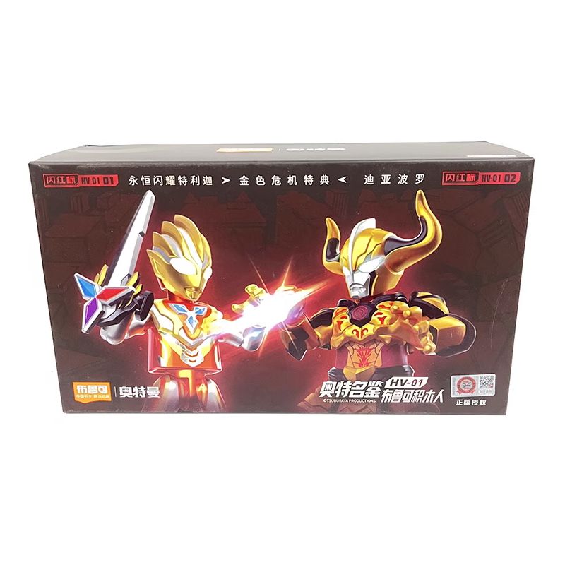 BLOKS 71225 non  HV-01 ETERNAL SHINING TRIGA VS DIABLO-GOLDEN CRISIS PHIÊN BẢN ĐẶC BIỆT SÁCH CỰC KỲ NỔI TIẾNG VINH QUANG bộ đồ chơi xếp lắp ráp ghép mô hình Ultraman Vệ Binh Vũ Trụ Siêu Nhân Điện Quang