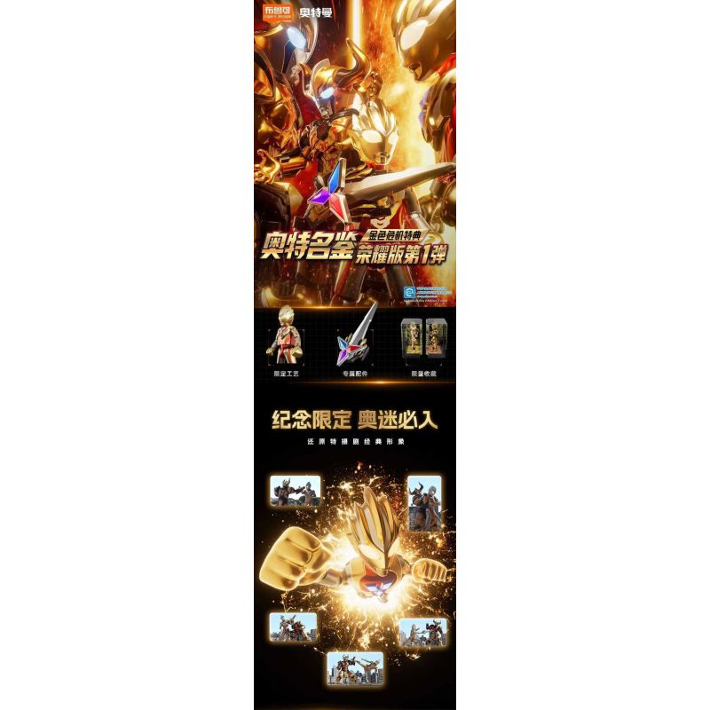 BLOKS 71225 non  HV-01 ETERNAL SHINING TRIGA VS DIABLO-GOLDEN CRISIS PHIÊN BẢN ĐẶC BIỆT SÁCH CỰC KỲ NỔI TIẾNG VINH QUANG bộ đồ chơi xếp lắp ráp ghép mô hình Ultraman Vệ Binh Vũ Trụ Siêu Nhân Điện Quang