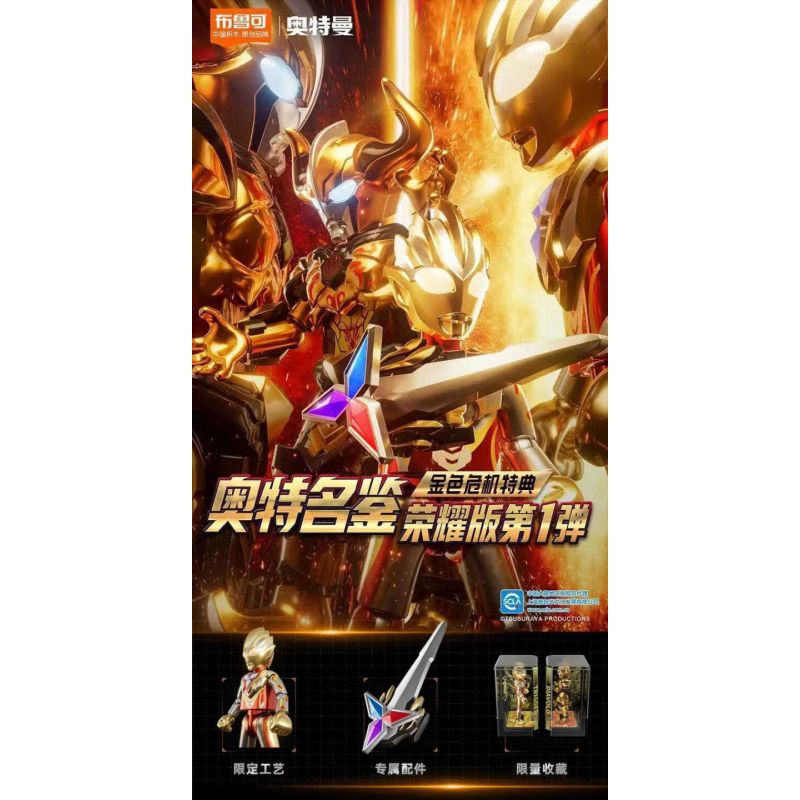 BLOKS 71225 non  HV-01 ETERNAL SHINING TRIGA VS DIABLO-GOLDEN CRISIS PHIÊN BẢN ĐẶC BIỆT SÁCH CỰC KỲ NỔI TIẾNG VINH QUANG bộ đồ chơi xếp lắp ráp ghép mô hình Ultraman Vệ Binh Vũ Trụ Siêu Nhân Điện Quang