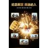 BLOKS 71225 non  HV-01 ETERNAL SHINING TRIGA VS DIABLO-GOLDEN CRISIS PHIÊN BẢN ĐẶC BIỆT SÁCH CỰC KỲ NỔI TIẾNG VINH QUANG bộ đồ chơi xếp lắp ráp ghép mô hình Ultraman Vệ Binh Vũ Trụ Siêu Nhân Điện Quang