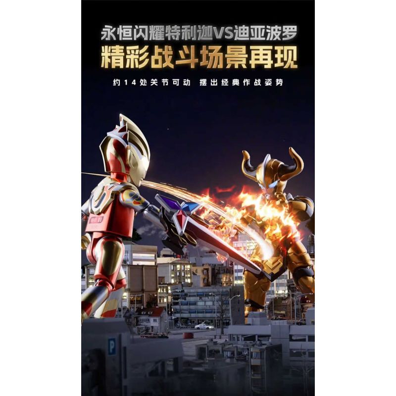 BLOKS 71225 non  HV-01 ETERNAL SHINING TRIGA VS DIABLO-GOLDEN CRISIS PHIÊN BẢN ĐẶC BIỆT SÁCH CỰC KỲ NỔI TIẾNG VINH QUANG bộ đồ chơi xếp lắp ráp ghép mô hình Ultraman Vệ Binh Vũ Trụ Siêu Nhân Điện Quang