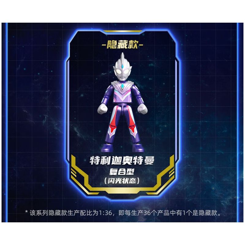 BLOKS 71218 non  SV-04 XÂY DỰNG TƯƠNG LAI BẢN SÁNG PHẦN bộ đồ chơi xếp lắp ráp ghép mô hình Ultraman Vệ Binh Vũ Trụ Siêu Nhân Điện Quang