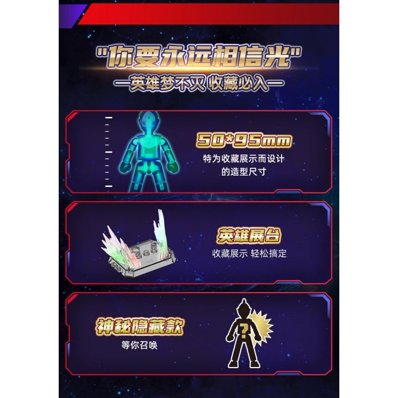 BLOKS 71218 non  SV-04 XÂY DỰNG TƯƠNG LAI BẢN SÁNG PHẦN bộ đồ chơi xếp lắp ráp ghép mô hình Ultraman Vệ Binh Vũ Trụ Siêu Nhân Điện Quang