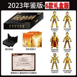 BLOKS 71227 MEGA BLOKS 71227C non  ALTEC FAMOUS BOOK YEARBOOK EDITION - PHIÊN BẢN ĐẶC BIỆT 2023 bộ đồ chơi xếp lắp ráp ghép mô hình Ultraman Vệ Binh Vũ Trụ Siêu Nhân Điện Quang