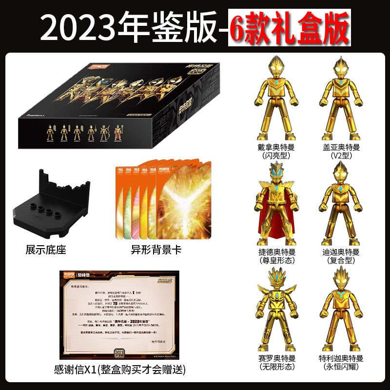 BLOKS 71227 MEGA BLOKS 71227C non  ALTEC FAMOUS BOOK YEARBOOK EDITION - PHIÊN BẢN ĐẶC BIỆT 2023 bộ đồ chơi xếp lắp ráp ghép mô hình Ultraman Vệ Binh Vũ Trụ Siêu Nhân Điện Quang