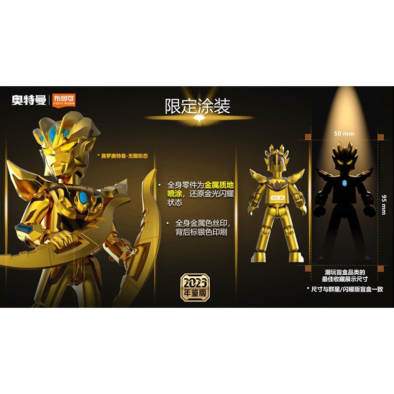 BLOKS 71227 MEGA BLOKS 71227C non  ALTEC FAMOUS BOOK YEARBOOK EDITION - PHIÊN BẢN ĐẶC BIỆT 2023 bộ đồ chơi xếp lắp ráp ghép mô hình Ultraman Vệ Binh Vũ Trụ Siêu Nhân Điện Quang