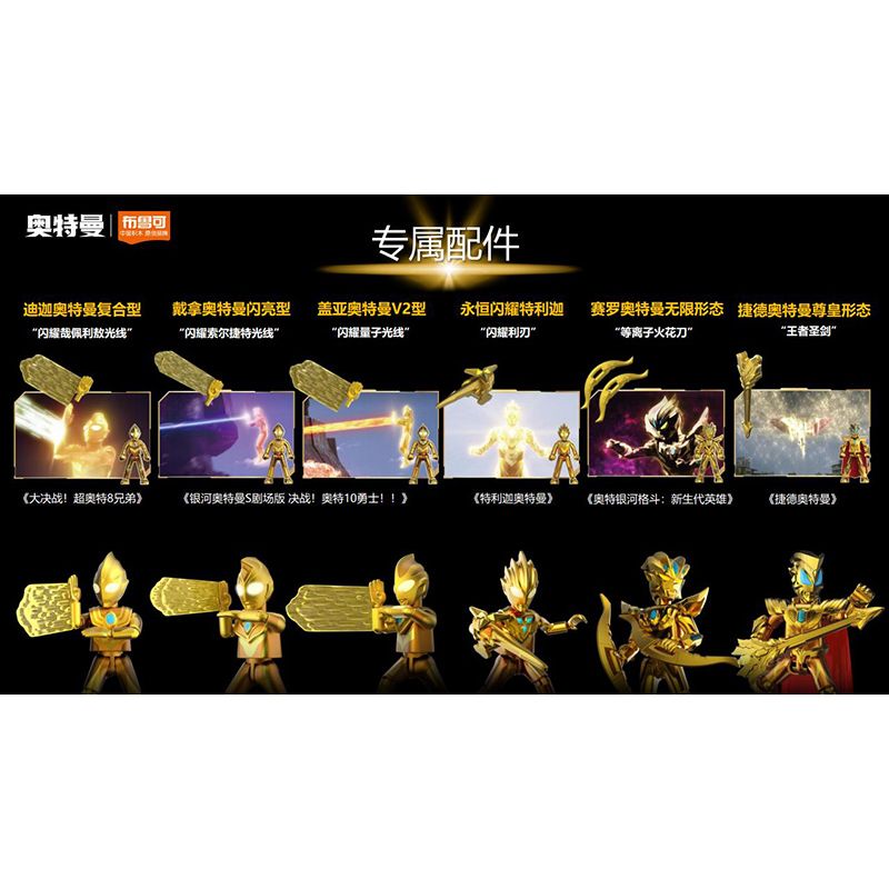 BLOKS 71227 MEGA BLOKS 71227C non  ALTEC FAMOUS BOOK YEARBOOK EDITION - PHIÊN BẢN ĐẶC BIỆT 2023 bộ đồ chơi xếp lắp ráp ghép mô hình Ultraman Vệ Binh Vũ Trụ Siêu Nhân Điện Quang