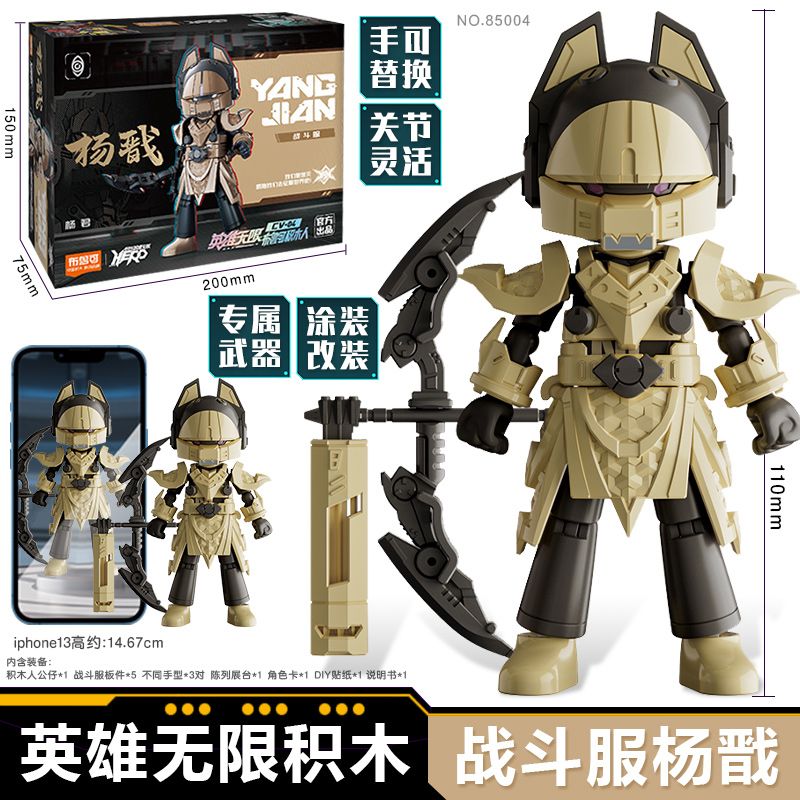BLOKS 85004 non  BỘ ĐỒ CHIẾN ĐẤU CV-04 YANG JIAN JUN bộ đồ chơi xếp lắp ráp ghép mô hình