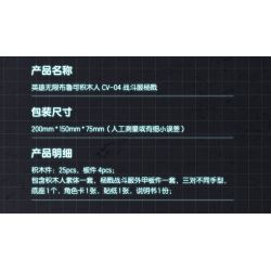 BLOKS 85004 non  BỘ ĐỒ CHIẾN ĐẤU CV-04 YANG JIAN JUN bộ đồ chơi xếp lắp ráp ghép mô hình