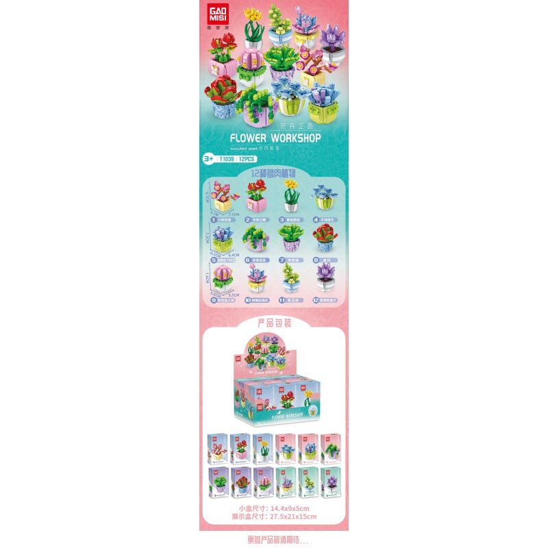 GAOMISI T1039 1039 non  12 LOẠI CÂY MỌNG NƯỚC bộ đồ chơi xếp lắp ráp ghép mô hình FLOWER WORKSHOP SUCCULENT PLANT