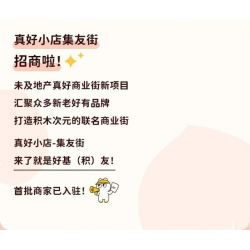 WEKKI 506050 non  QUÁN TRÀ SỮA SHIN GENKI bộ đồ chơi xếp lắp ráp ghép mô hình SO VITALITY MILKTEA SHOP 383 khối