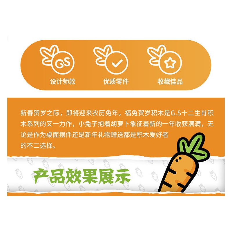 MR.KURIOSITY 881001 non  CHÚ THỎ MAY MẮN CHÚC MỪNG NĂM MỚI bộ đồ chơi xếp lắp ráp ghép mô hình Chinese Traditional Festivals RABBIT Lễ Hội Cổ Truyền 209 khối