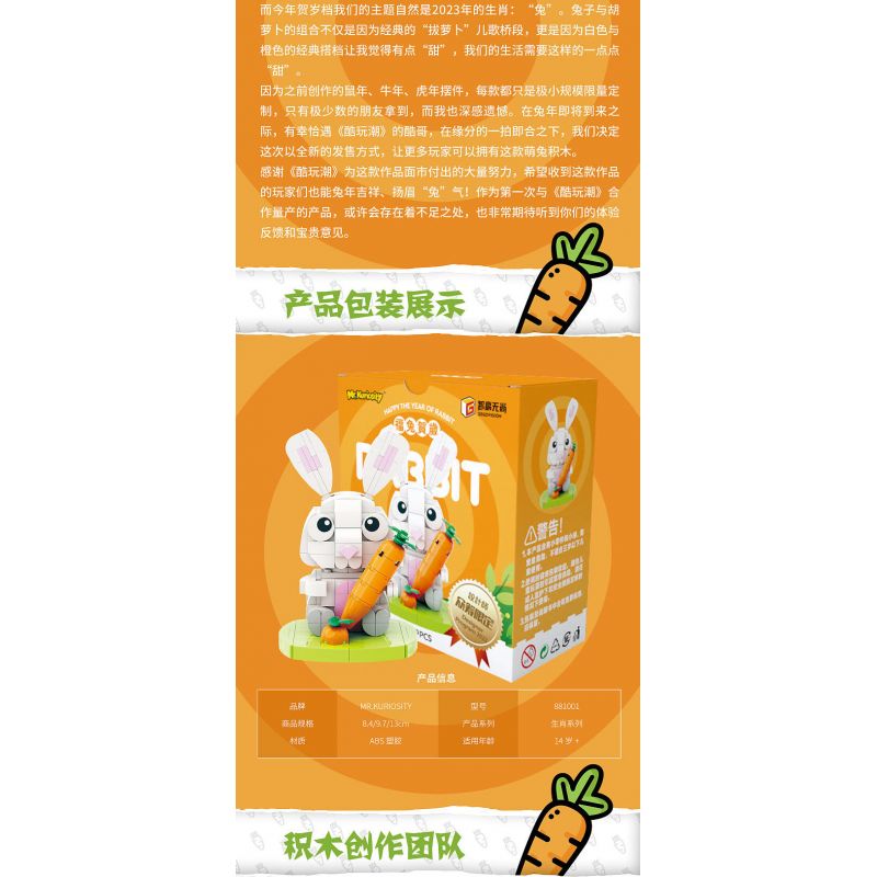 MR.KURIOSITY 881001 non  CHÚ THỎ MAY MẮN CHÚC MỪNG NĂM MỚI bộ đồ chơi xếp lắp ráp ghép mô hình Chinese Traditional Festivals RABBIT Lễ Hội Cổ Truyền 209 khối