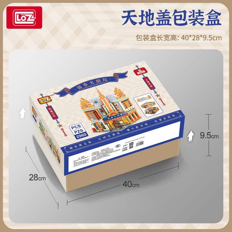 LOZ 1042 non  NHÀ HÁT LỚN CỘNG HÒA TRUNG HOA CATHAY PACIFIC bộ đồ chơi xếp lắp ráp ghép mô hình Creator Expert Chuyên Gia Sáng Tạo 2960 khối