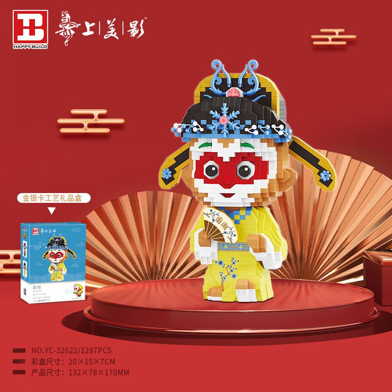 HAPPY BUILD SHINEYU XINYU YC-32022 32022 YC32022 non  TÔN NGỘ KHÔNG SỐ 2 bộ đồ chơi xếp lắp ráp ghép mô hình Movie & Game Phim Và Trò Chơi 1287 khối